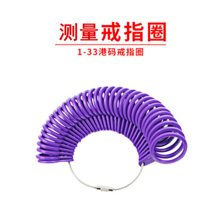 钻戒港度号码塑料戒指测量圈尺寸带大小港号手寸的工具测量器批发