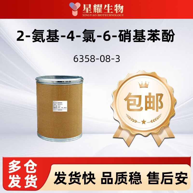 2-Amino-4-Chloro-6-Nitrophenol 2-Hydroxy-3-Nitro-5-Chloroaniline 6358-08-3 Dye