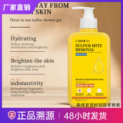 跨境新品三合一硫磺沐浴露深层清洁保湿家庭装硫磺香皂液现货批发