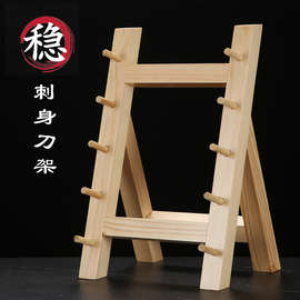 日式多层刀架木制品寿司沙比利刀座使用摆刀木架子厨房用品置兴之