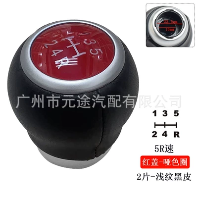 gear head | Sürətlər qutusu və əl tormozu başlıqları - sk-sbru-10-red-cover-matte-circle-r-lower-5-speed-2-pieces-light-grain-black-leather