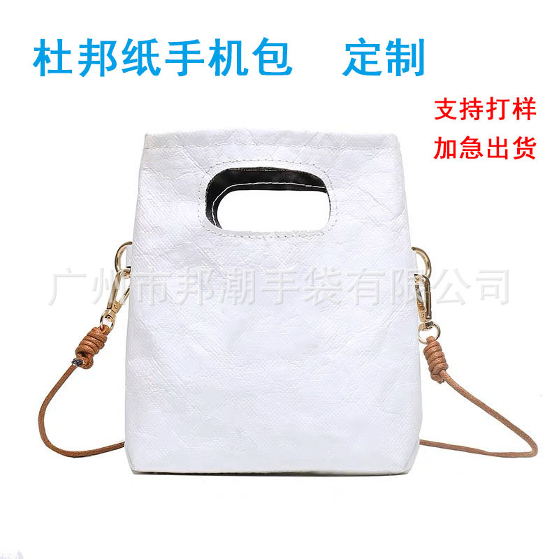 新款网红小众复古杜邦纸手机包单肩斜挎包手提牛皮纸包水桶包