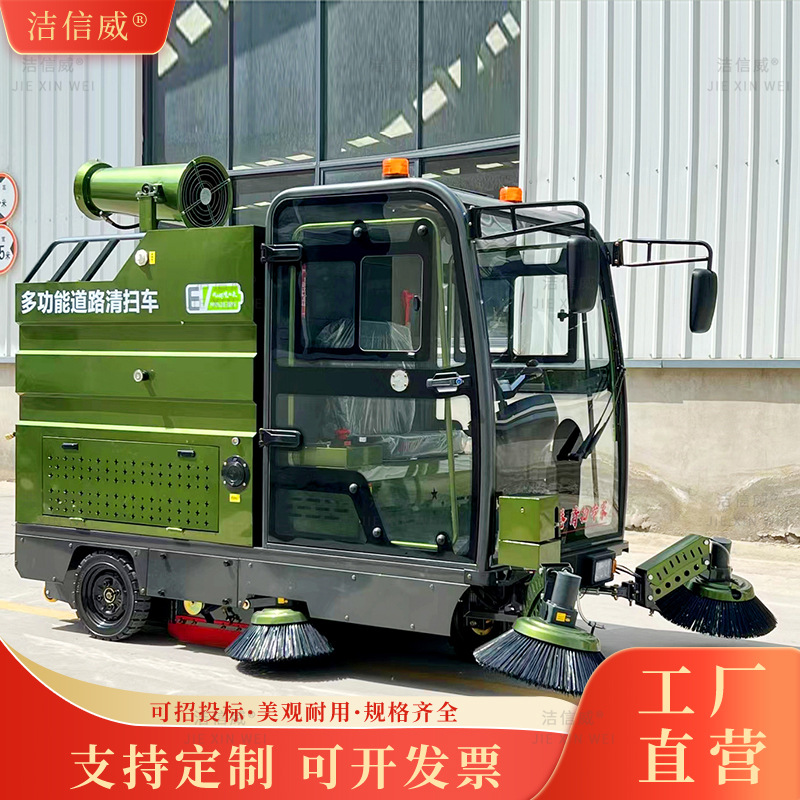 电动环卫加雾炮扫地车 驾驶型小区清洁扫路车 吸扫合一扫地机