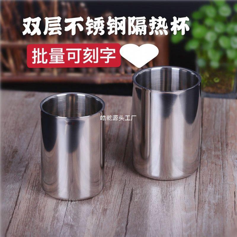 Double-layer stainless steel cup stainless steel heat insulation anti-scald water Cup household tea jar mouthwash Cup hotel restaurant Beer Cup