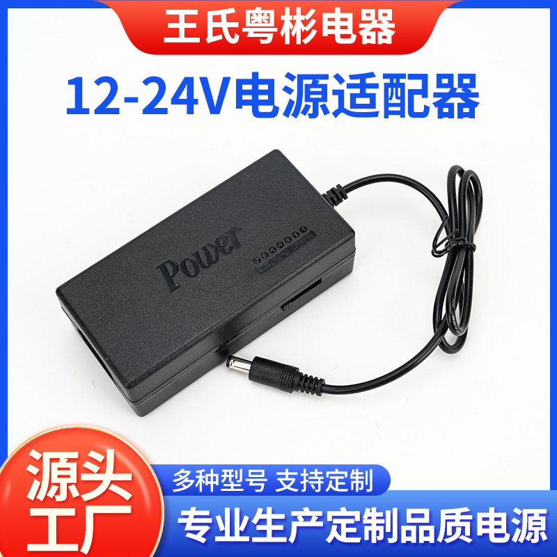 Adjustable Voltage 12V/24V Charger Laptop Power Adapter Fan Lamp with Switching Power Supply 96W