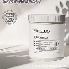 全身美白体膜院线刷刷烟酰胺白白体膜去鸡皮冷白皮牛奶身体膜批发