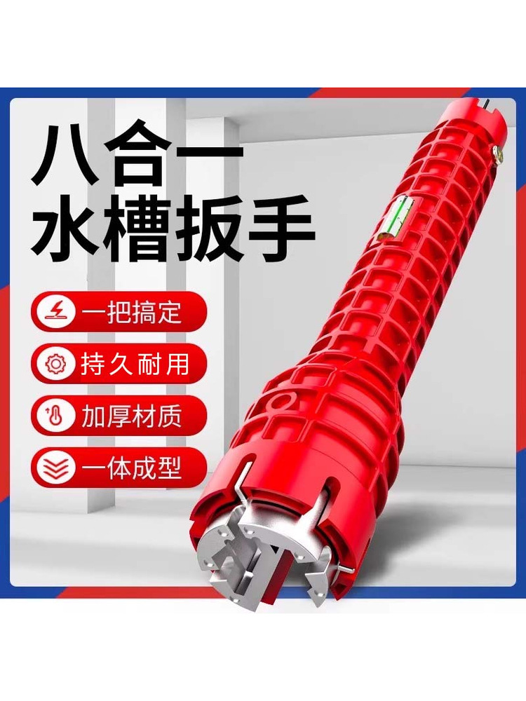 水槽扳手卫浴推荐八合一多功能洗脸盆水龙头水管拧松器安装工具