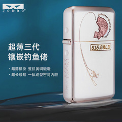 佐罗Z790-008紫铜吉尼斯钓鱼佬金属砂轮煤油打火机商务送礼代发