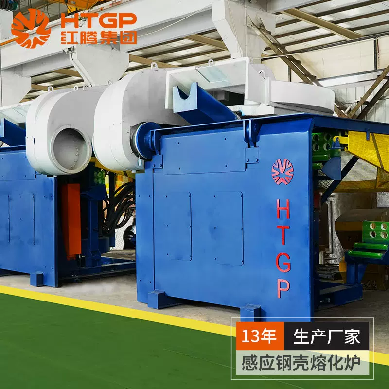 中频金属熔化炉源头厂家定制500KG1吨钢铁不锈钢工业感应熔炼电炉