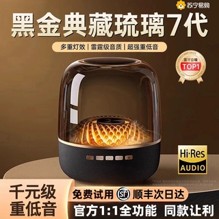 华强北曼哈顿蓝牙音响琉璃无线音箱哈水晶5新低音炮