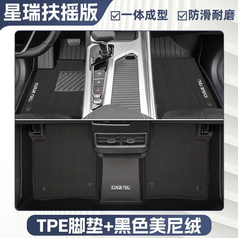 適用縁起星瑞脚マットTPE上層25型全セット主運転じゅうたん専用扶揺動版自動車23新|undefined