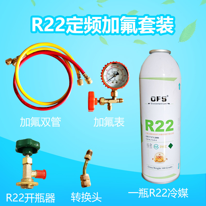 Herramientas de refrigerante R410a freón conjunto de aire acondicionado para automóviles más refrigerante R22 semillas de nieve de aire acondicionado doméstico líquido de flúor