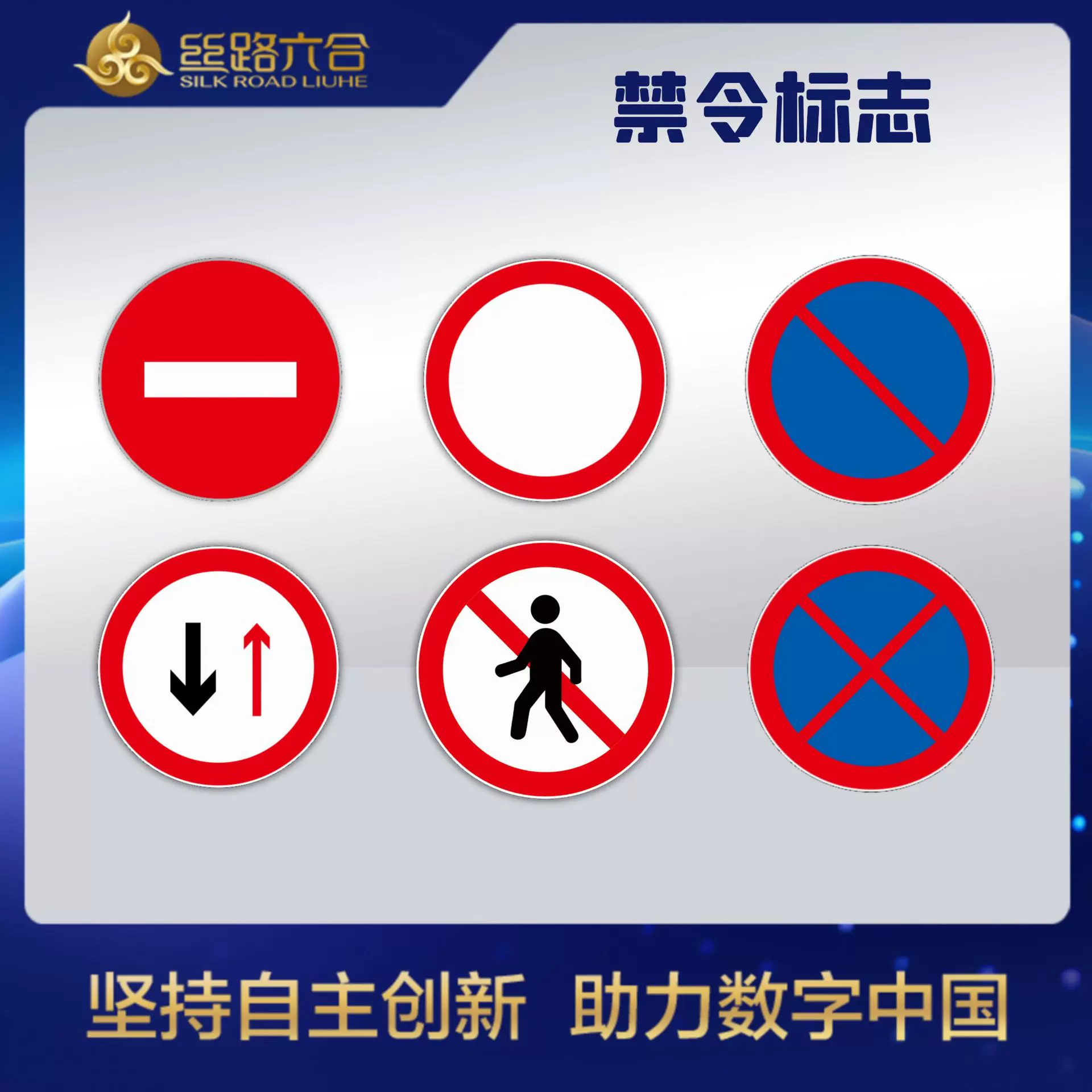 禁令标志道路交通禁止停车超车掉头转弯停放限高限速标牌定制