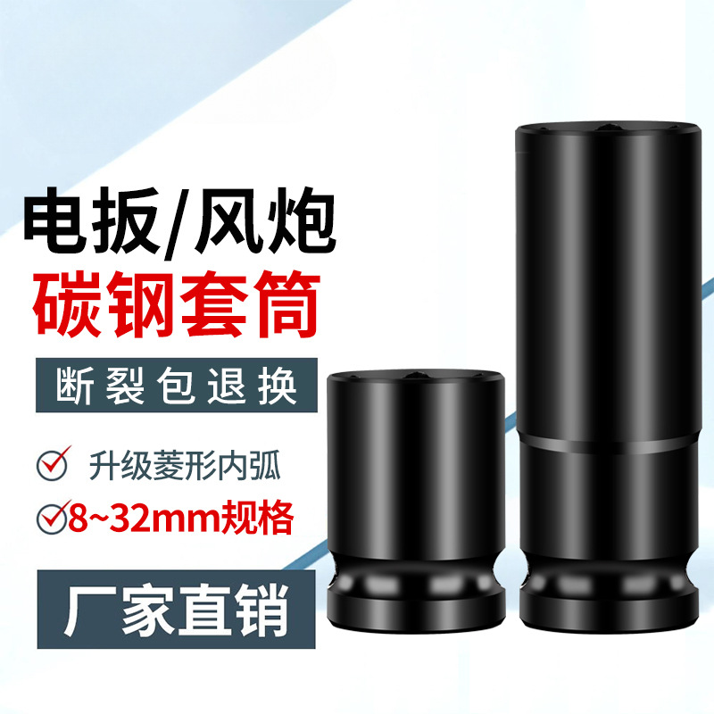 加长电动扳手套筒全套电扳手组合套装大中小风炮套筒头电板子工具