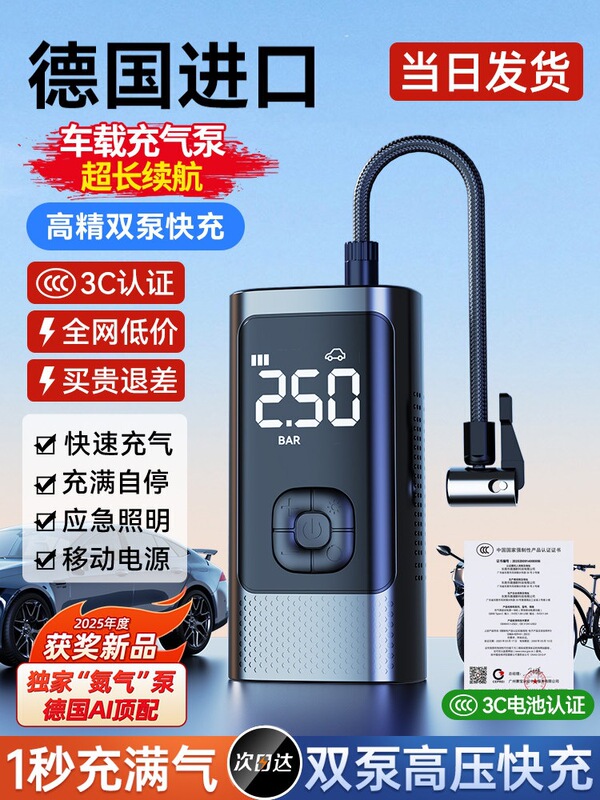 Car Wireless Air Pump, Portable Air Pump for Cars, Electric Car Tire High-Pressure Inflator, Inflator Car Wireless Air Pump, Portable Air Pump for Cars, Electric Car Tire High-Pressure Inflator, Inflator