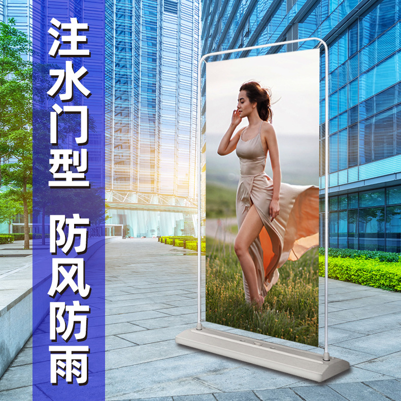 户外注水门型展架防风铝合金伸缩易拉包落地式展示架海报量大从优