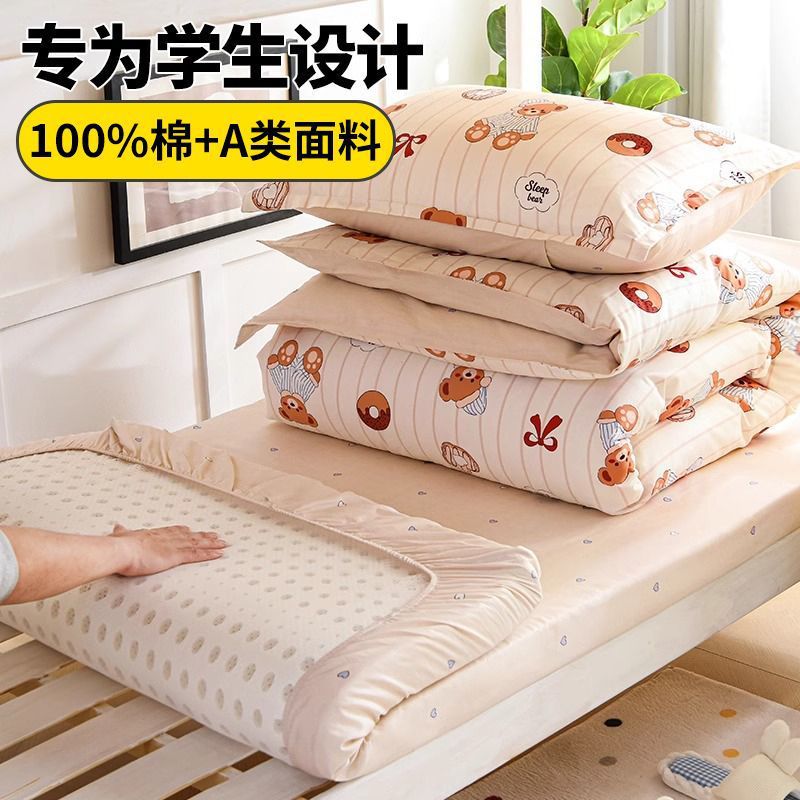 Ropa de cama de algodón puro de tres piezas Ropa de cama de dormitorio de estudiantes universitarios 90x200 individual Funda de edredón de sábana de 0,9 m