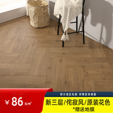 木地板室内自铺侘寂风复古风原装花色封蜡防水地暖新三层实木地板