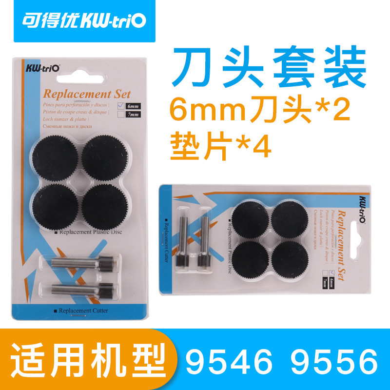 Cabezal de corte kededoyo 13202/13930/13831/13930/9731 cabezal de corte accesorios especiales para Cuchillo de corte de papel