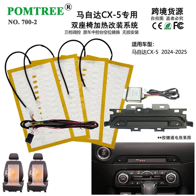 Seat cushion, seat cover Pad for Car Dual - dual-seat-heating-set-2-2-seater-set
