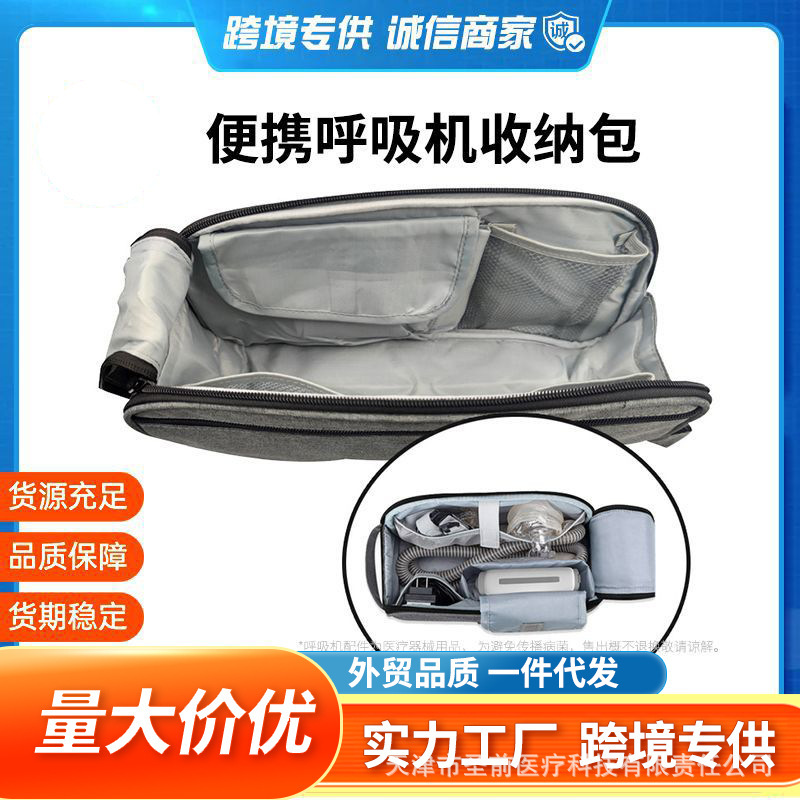 Home-Use Respiratory Nebulizer Storage Bag, Portable Breathing Machine Bag, Mini Bag, Mini Breathing Machine Storage Bag Home-Use Respiratory Nebulizer Storage Bag, Portable Breathing Machine Bag, Mini Bag, Mini Breathing Machine Storage Bag