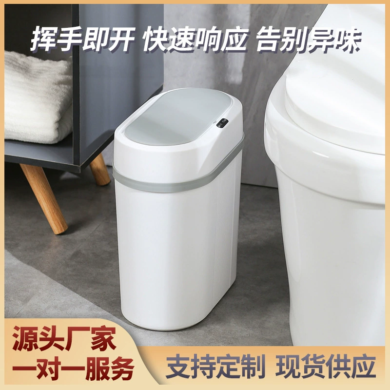 Умное мусорное ведро с датчиком для узких мест в ванной, с крышкой, подходит для гостиной, кухни, спальни и домашнего использования, разработано для узких пространств.