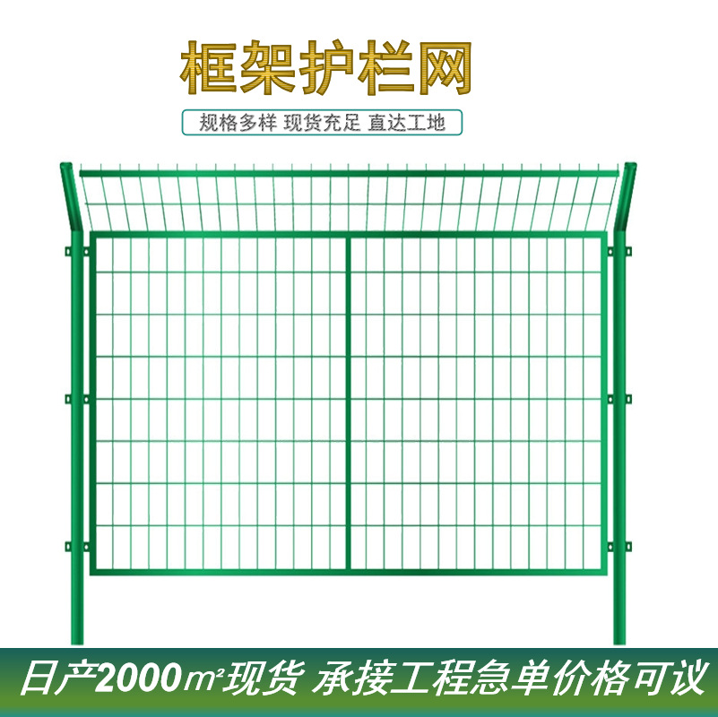 现货直销框架护栏高速公路护栏厂区工业园区防护栏绿色框架隔离栏