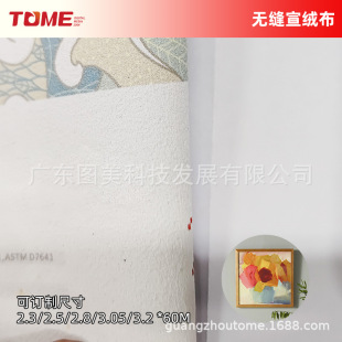 Seamless Velvet Wall Covering Printing Base Material Uv Mural Background Inkjet Production Home Background Wall Manufacturer Direct Sales