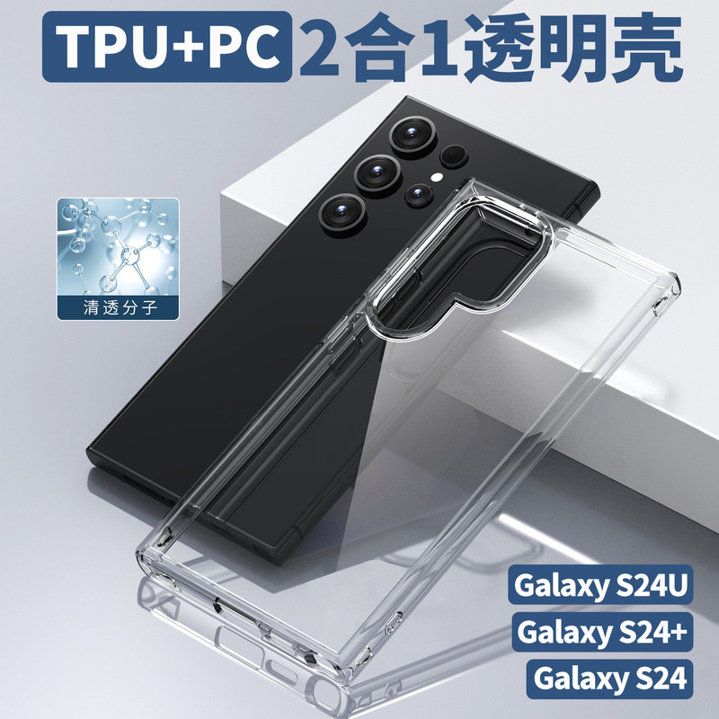 Cross-Border Applicable Samsung S26Ultra Mobile Phone Case Galaxys26 Anti-Fall Mobile Phone Case Samsung A27 Transparent Hard Case