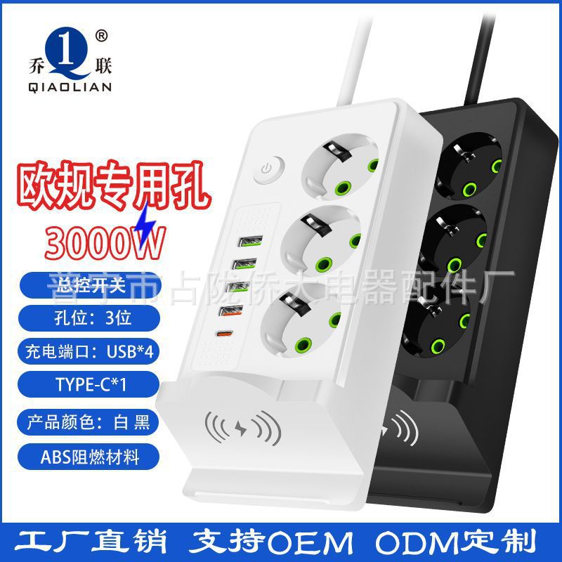 Cargador inalámbrico doméstico con soporte de teléfono móvil de línea de conexión con interruptor de control general USB multifuncional