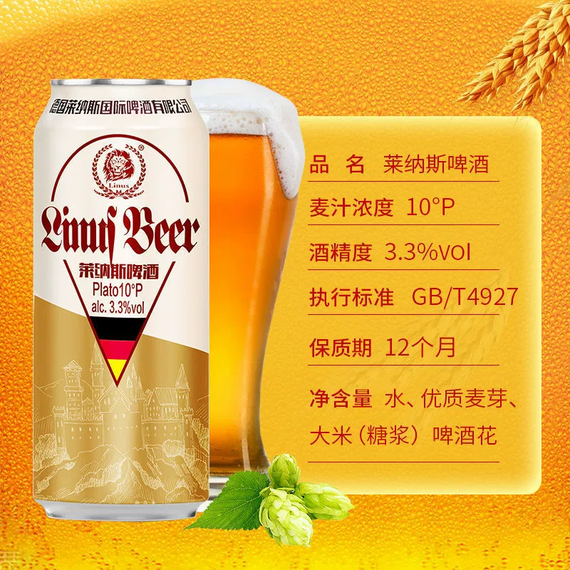 [12 flavors] German style puree white beer, craft yellow beer, dark beer, puree dark beer 500ml*6/12 cans