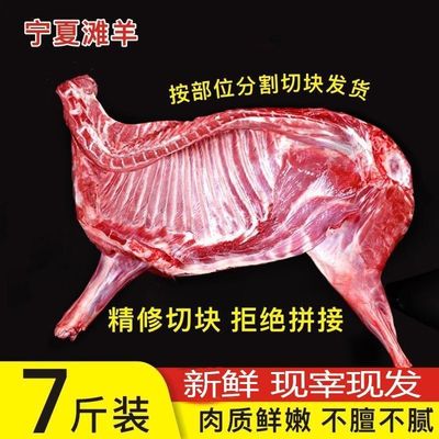 山羊肉宁夏盐池滩羊肉羊腿精修现切烧烤清真美食羊肉新鲜火锅食材|ru