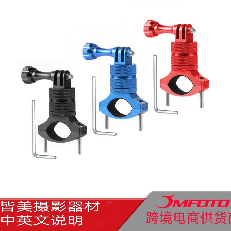 Soporte de bicicleta de aleación de aluminio para cámara DJI y GoPro clip giratorio 360° universal