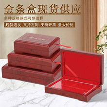 金典珍藏首饰盒批发木质高档金条收纳盒定制金钞银条礼品木盒定做