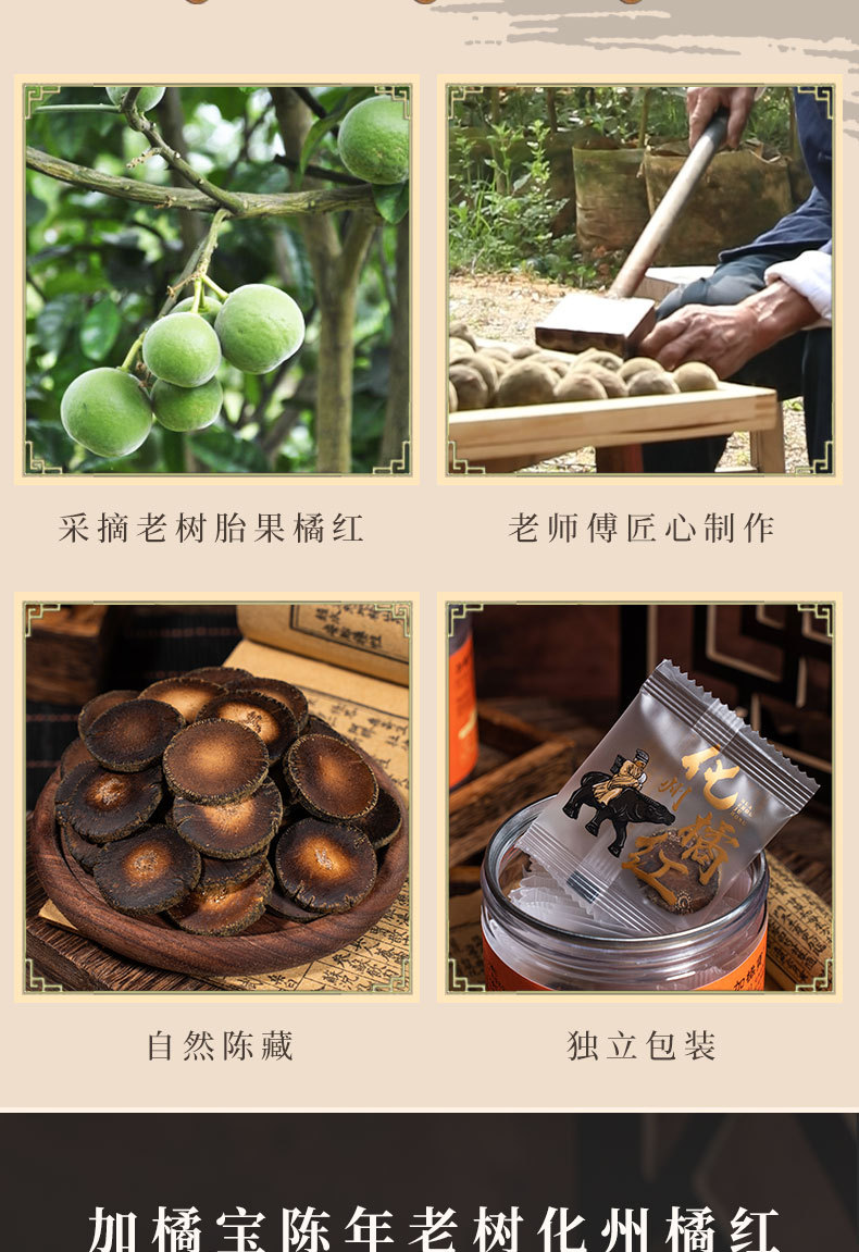 Huazhou Tangerine Peel Slices Hua Ju Hong 20g Canister Individually Wrapped Traditional Herbal Tea overview