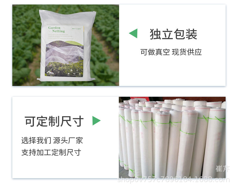 防虫网详情09_17.jpg