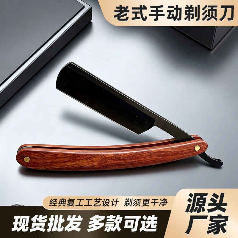 Original Wooden Razor, Traditional Manual Razor with Black Blade, Folding Straight Razor for Barber Shop Shaving and Hair Cutting Original Wooden Razor, Traditional Manual Razor with Black Blade, Folding Straight Razor for Barber Shop Shaving and Hair Cutting
