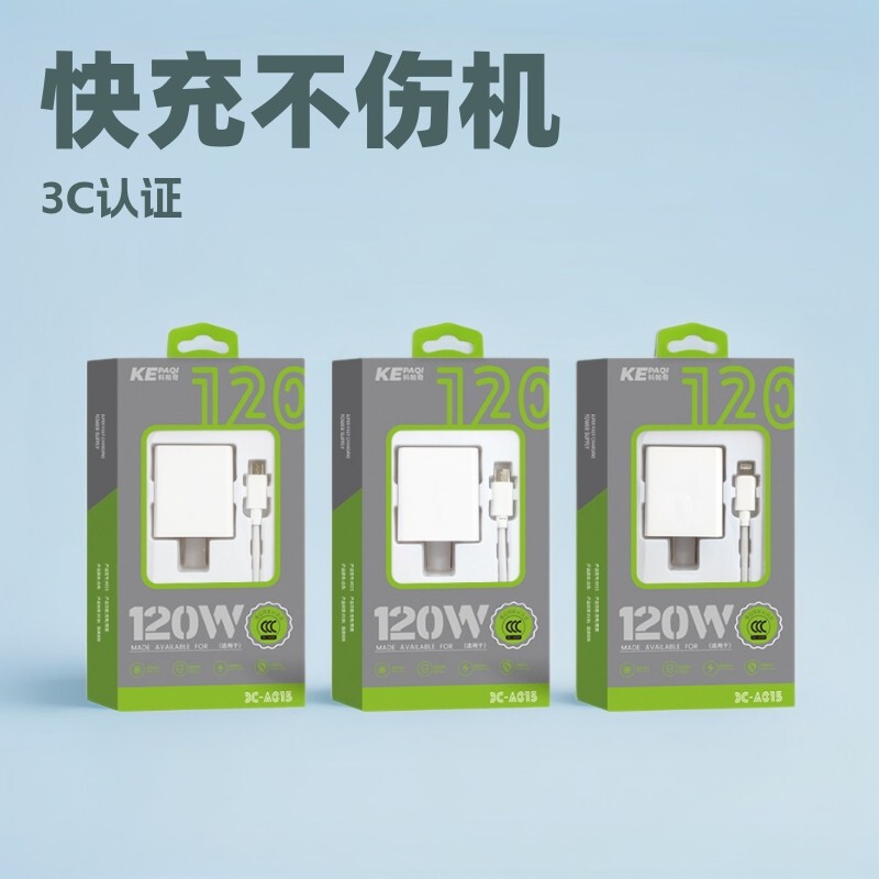 3C Certified 120W Fully Compatible Fast Charging Flash Charging National Standard Mobile Phone Charger Charging Head Adapter Single Head Set