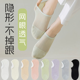 Boat Socks Women's Summer Ultra-thin Breathable Full Mesh Silicone Non-slip Anti-heel Anti-pilling Solid Color Simple Invisible Socks
