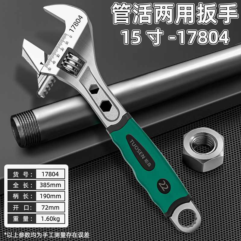 17804, 15 дюймов рта с двойным использованием, 2/коробка 20/кусок, 1,6 кг