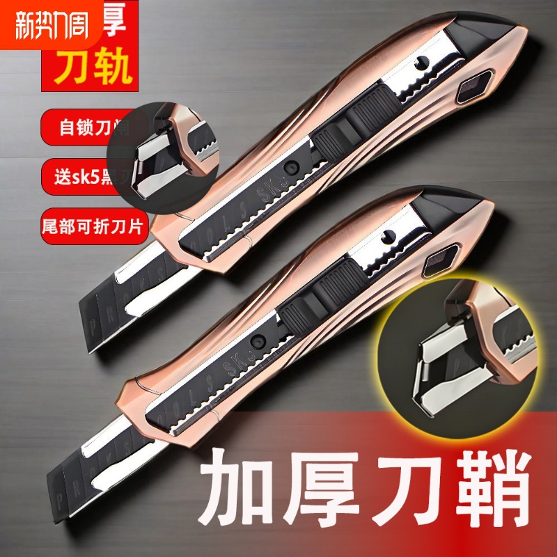 美工刀重型全钢加厚壁纸刀美工刀架耐用工业级美工刀耐用美工刀具