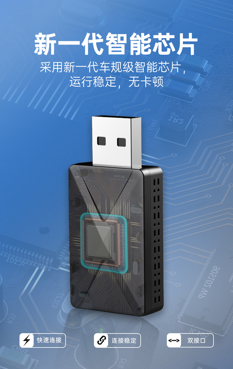 U Disk Carplay Box Wired to Wireless Carplay Two-In-One Android Mirror Car-Machine Interconnection Smart Box