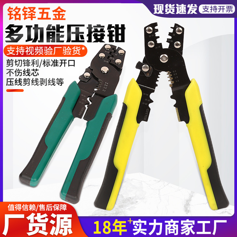 Brand Multifunctional Crimping Pliers Electrician Network Cable Pliers Stripping Spring Clip Male and Female Connector Crimping Needle Terminal Pliers