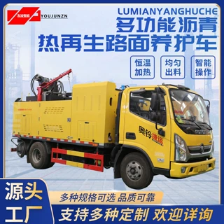 多功能沥青热再生路面养护车 自动温控节能高效 便捷施工