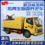 施工多功能再生便捷养护车