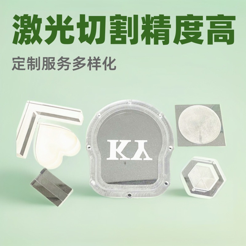 厂家供应PMMA亚克力加工激光雕刻热弯粘接印刷加工