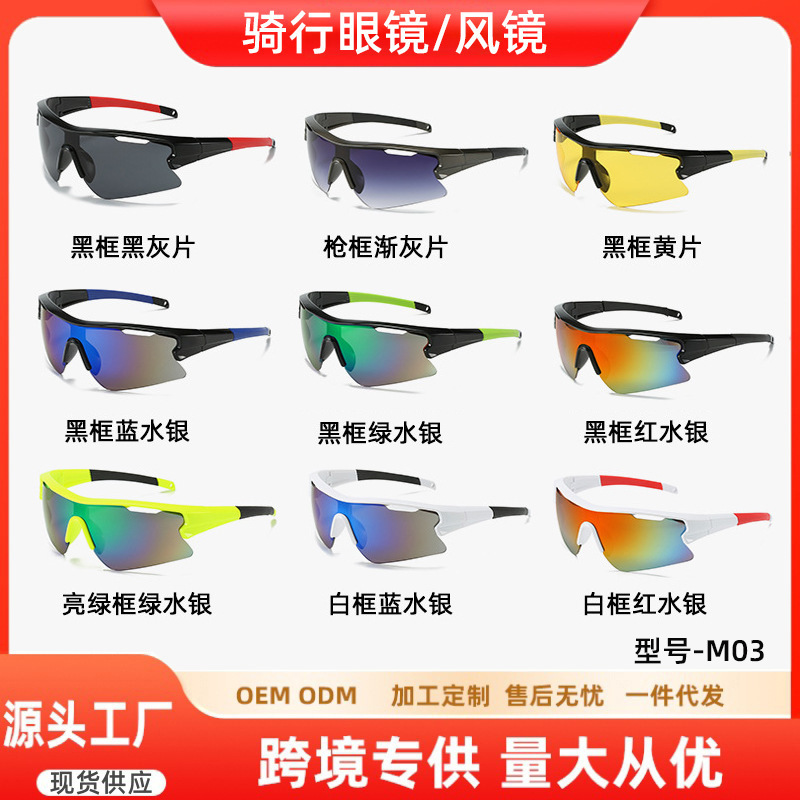 女生自行车骑行眼镜白框透明大框户外太阳镜防风沙紫外线墨镜批发|undefined