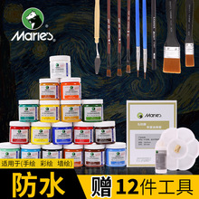 马利牌丙烯颜料套装A1100罐装初学者儿童画画纺织鞋墙绘专用100ml