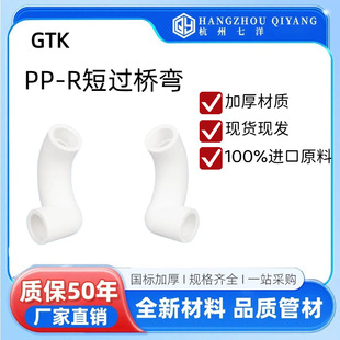 GTK���ؿ� PP-R���D���D ����20/25ˮ����� ���ˮ �S��ֱ��