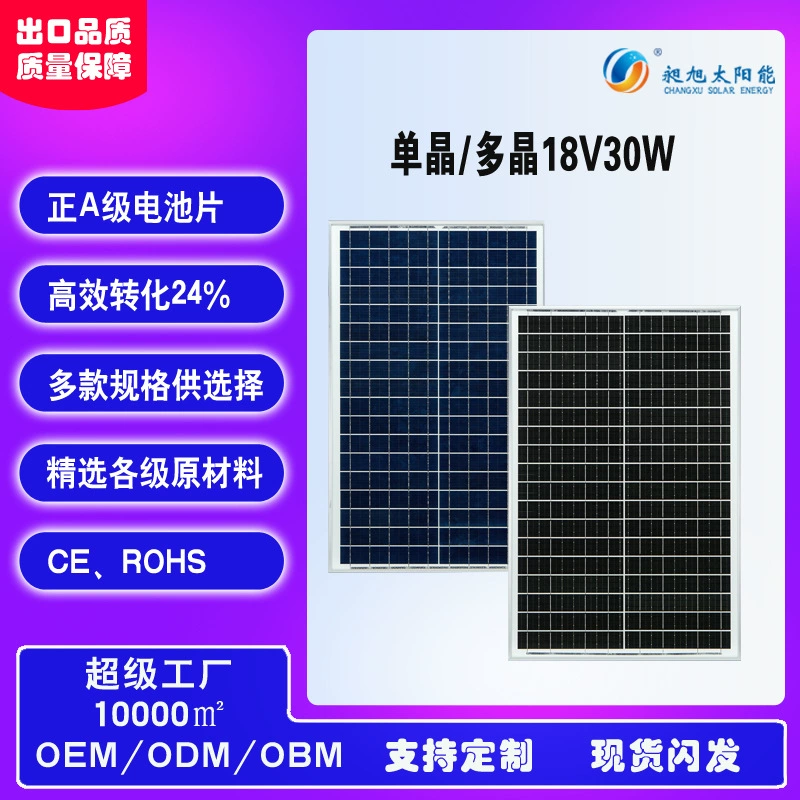 Трансграничные поставки высокоэффективных солнечных панелей 15w30w18v, монокристаллических кремниевых солнечных панелей, компонентов из ламинированного стекла